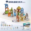 【云粉节】9楼乐高  滚珠轨道磁力积木60片 吊牌价159元 商品缩略图1