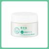 Kracie肌美精祛痘美白保湿面霜 50g【BS】 商品缩略图2