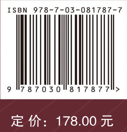 西部地区能源转型进程研究 商品图4