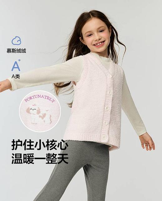 【春上新】8楼爱慕儿童Aimer Kids女孩幸运好朋友马甲AK141J601，吊牌价359元 商品图0