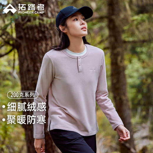【79秒杀！】拓路者女装抓绒衣秋冬季轻薄摇粒绒半开襟长袖上衣户外保暖打底衫 商品图1