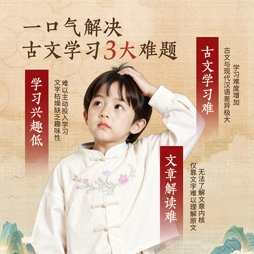 经典文言文《滕王阁序》 商品图6