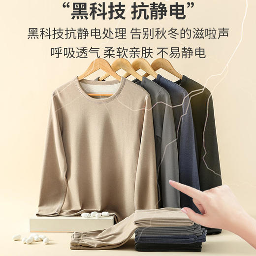 【单拍不发货，加购物车满减！第二套0元79两套】 雅鹿--貂绒蚕丝保暖套装 加厚保暖套装 透气柔软亲肤 黑科技抗静电 商品图1