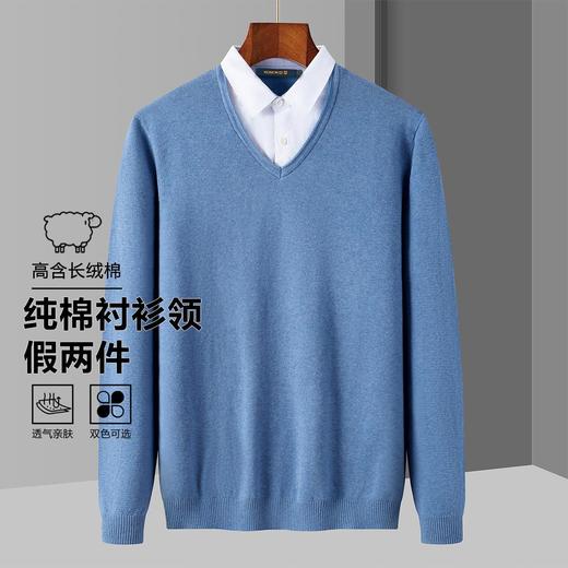 【假两件】罗蒙春秋棉针织衫男士商务休闲基础百搭衬衫领毛衣男 商品图5