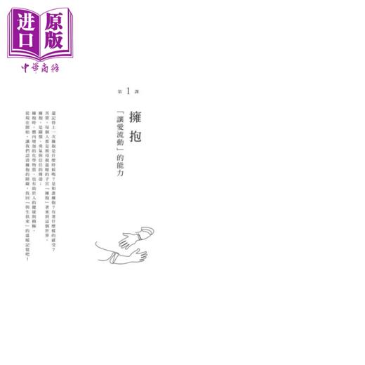 预售 【中商原版】身体慢学 连结情绪 关系与生活的8堂课 找回动静皆宜的自由 云门舞集舞蹈教室  杨孟瑜 远流文化 港台原版 商品图1