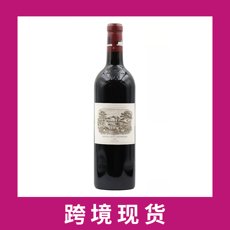 拉菲罗斯柴尔德庄园干红葡萄酒（大拉菲罗斯柴尔德）2021 Chateau Lafite Rothschild, Pauillac, France