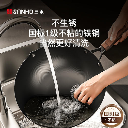 三禾0涂层不粘禾源铁锅 | 燃气灶专用、无惧钢铲爆炒、好用耐用、圆底/平底两种选择 商品图6