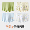 A类50支长绒棉印花卡通儿童内裤4条装 男童AQ1318/女童AQ1320 商品缩略图3