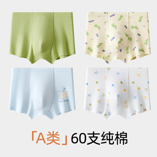 A类50支长绒棉印花卡通儿童内裤4条装 男童AQ1318/女童AQ1320 商品图3