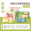 【任意两件送S号保鲜袋200个】易优家密封袋|一滑锁鲜，密封不漏水 商品缩略图3