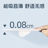 Herlab她研社 新疆天山棉卫生巾240mm*8片装 商品缩略图1