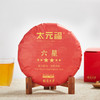 太元福丨六星白牡丹 福鼎白茶 2016年 300g 买3饼配手提礼盒 商品缩略图8