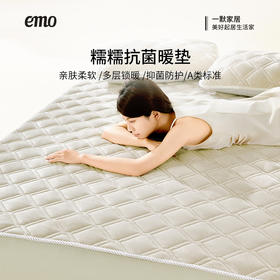 一默糯糯抗菌绒暖垫冬床盖睡垫床垫褥子保护垫冬季加厚保暖垫床褥【冬季床品专场】