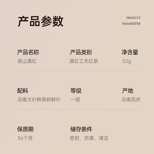 贝叶集红茶 云南滇红浓香型茶叶试用装50g 商品图8