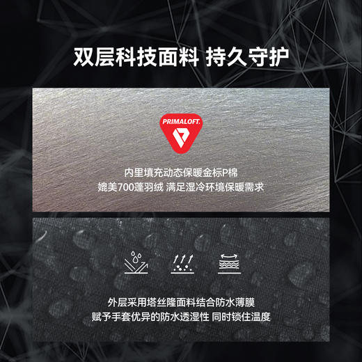 【P系列】伯希和Primaloft金标P棉滑雪手套男户外防水登山保暖女 商品图1