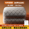 【石墨烯智能电热毯】新款双人暖被机电褥子 双控调温单人法兰绒电热毯 商品缩略图5