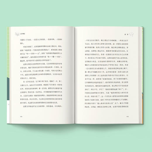 《文章例话——好文章究竟好在哪里》 商品图2