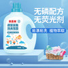 【超值4公斤】贝因美 母婴亲肤洗衣液 母婴专用 无磷配方 深层洁净 1kg*4瓶 商品缩略图1