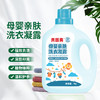 【超值4公斤】贝因美 母婴亲肤洗衣液 母婴专用 无磷配方 深层洁净 1kg*4瓶 商品缩略图2