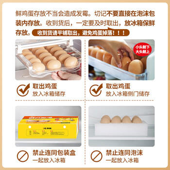 温氏供港杂粮鲜鸡蛋30枚/3斤 杂粮喂养 生鲜鸡蛋  牛奶早餐搭档 商品图3