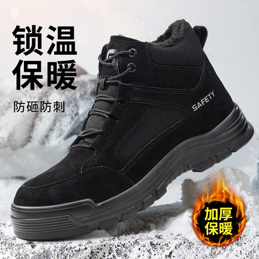 冬季新款高帮劳保鞋反绒皮实心底耐磨保暖防砸防刺穿 商品图0