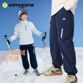 onmygame【加绒彩壳裤】儿童长裤户外保暖男女童工装裤子25秋冬新