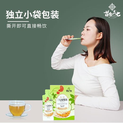 正安优选·苗乡三七原浆饮 7袋/盒 商品图4