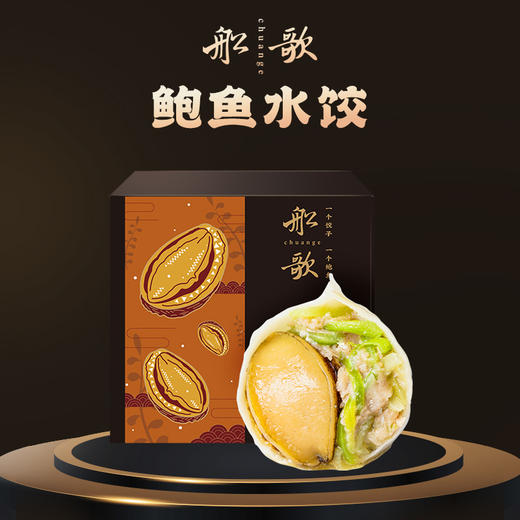 【船歌高端定制】总裁家宴定制礼盒 商品图3