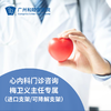 心内科门诊咨询_梅卫义主任专属（进口支架/可降解支架） 商品缩略图0