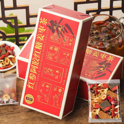 「买1送1！独立小包」红参阿胶红糖姜枣茶 红糖姜茶红枣桂圆枸杞花草茶组合茶养生茶饮 商品图2