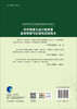 农作物重大流行性病害监测预警与区域性控制技术 商品缩略图1