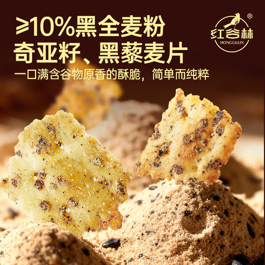 红谷林空空脆小饼干牛肉味芥末鳕鱼味解馋酥脆轻脆小饼干追剧健康代餐零食 商品图2