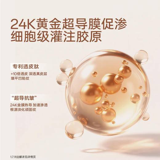 优理氏24K黄金面膜 玻色因肽弹嫩抗皱面膜淡纹紧致保湿补充胶原 商品图3