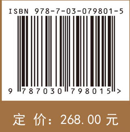 石羊河流域荒漠植被研究 商品图4