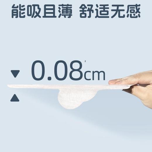 Herlab她研社 新疆天山棉卫生巾290mm*6片装 商品图1