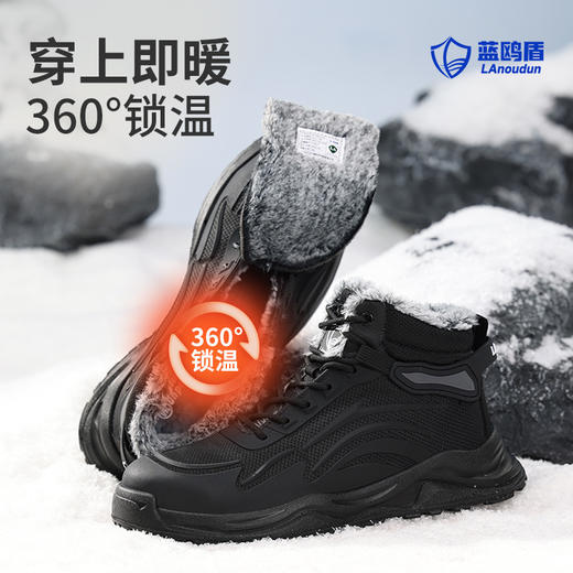 蓝鸥盾冬季新款劳保鞋高帮保暖防砸防刺穿实心底4.0凯夫拉 商品图2