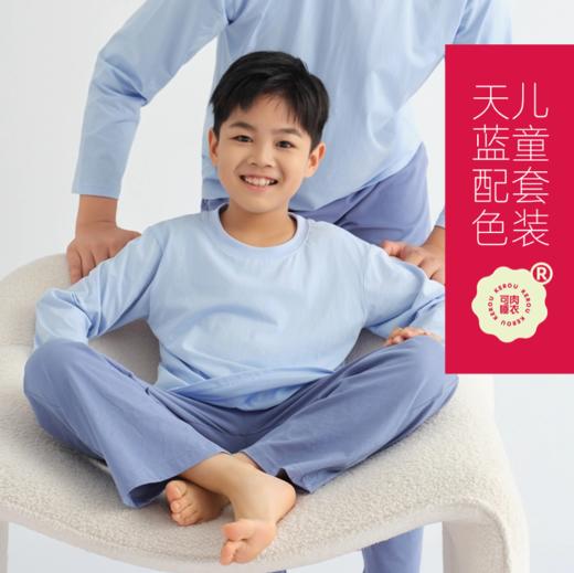 【融入山茶花精油 柔软抑菌 无感舒适】可肉KEROU 亲子款长袖家居服套装（A类母婴级面料） 商品图7