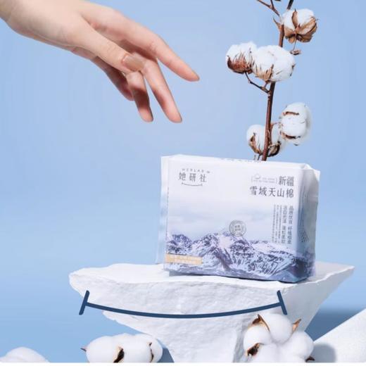 Herlab她研社 新疆天山棉卫生巾420mm*4片装 商品图0
