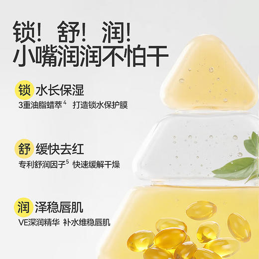 十月小天使 宝宝啵啵乐特护唇膏4.3g (葡萄香型) 商品图4