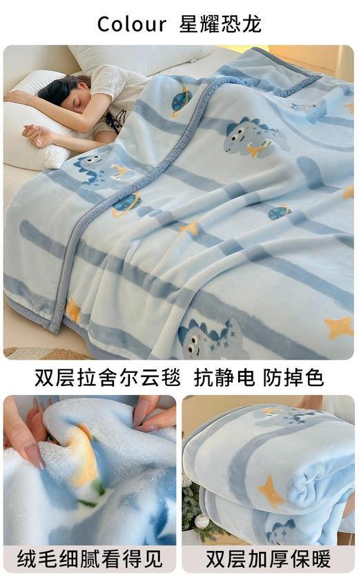 双层加厚冬季毛毯 拉舍尔毯秋冬季盖毯 沙发午睡毯 单人宿舍毯子 商品图11