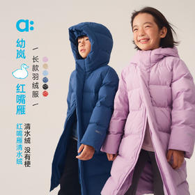 幼岚【红嘴雁清水绒】儿童长款羽绒服25冬款男女童新款A类