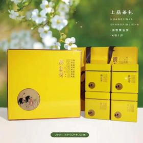 上品茶礼【4听.黄金芽】40元1套.共1套（尾货满10套包邮.保证质量）