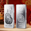 【中国金币】 2026丙午(马)年贺岁银条 商品缩略图6