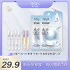 【新入群专享福利】欧诗漫明星产品礼包1（小白管4支+小金管2支+水活奇迹面膜2片） 商品缩略图0