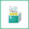 Kracie肌美精祛痘美白保湿面霜 50g【BS】 商品缩略图1
