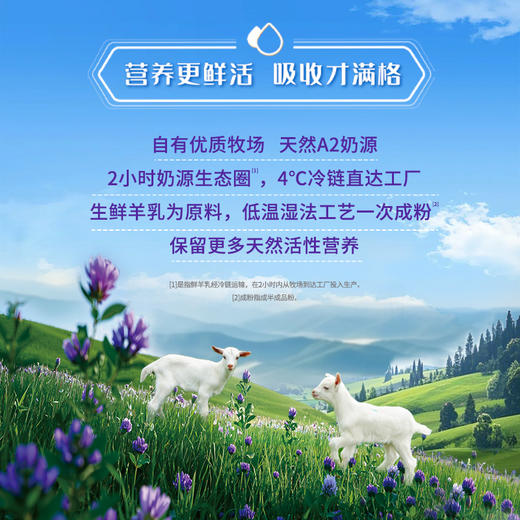 【新客专享】美羚多养慧婴幼儿配方羊奶粉100g 商品图1