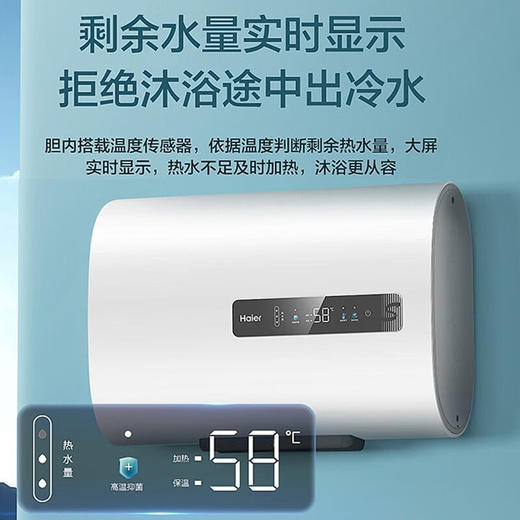 海尔智能电热水器家用双胆内胆免清洗80升RH1商用电热水器 海尔扁桶双胆80升 商品图2
