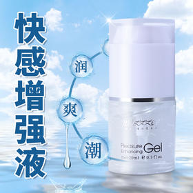 【情趣用品】谜姬 女性高潮液快感增强凝露20ml