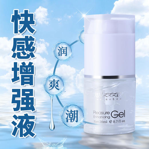 【情趣用品】谜姬 女性高潮液快感增强凝露20ml 商品图0