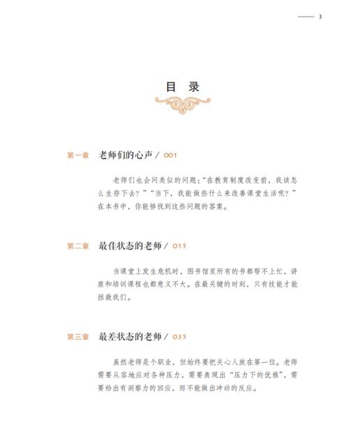 《孩子，把你的手给我》（全3册） 商品图8